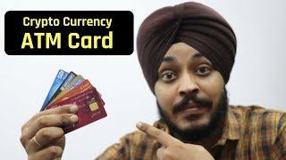 CryptoCurrency ATM Card | Withdraw Bitcoins Through ATM Card Anywhere in the Word | Bitcoin ATM Card
