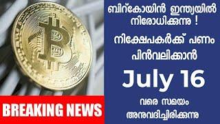 BITCOIN & CRYPTOCURRENCY BAN RBI | How to Deal | MALAYALAM TECH VIDEO