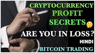 BITCOIN CRYPTOCURRENCY ALTCOIN TRADING PROFIT SECRETS MILLIONAIR TIPS AND TRICKS HINDI