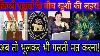 News 217- Modi Government Launching Its Own Cryptocurrency -Modicoin/ModiBTC Latest News!By रितेश