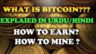 What is BITCOIN | EXPLAINED in URDU/HINDI | HOW IT WORKS | HOW TO EARN