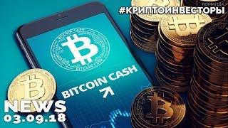 NEWS: DASH card $| IBM Blockchain | Bitcoin Cash | Exodus | Bitfinex | FuzeX #криптоинвесторы