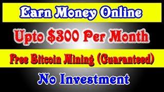 Earn Upto $300 Per Month | Guaranteed | Free Bitcoin Mining