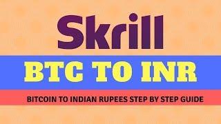 How to withdraw bitcoin in INR through Skrill Complete process (Hindi / Urdu)