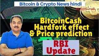 Bitcoin & Crypto News, RBI Case Update, Bitcoin Cash Hardfork, Bitcoin ABC, Price prediction, Tron,
