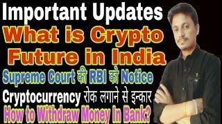 Important Updates : Crypto Future, Supreme Court Notice RBI, How To withdraw Money in Bank