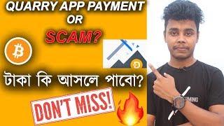 Quarry app payment or scam?????Real bitcoin earn money or not?  Don't Miss