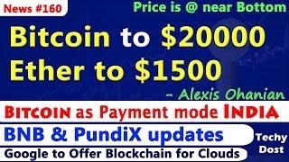 Bitcoin to $20000 & Ether to $1500 in 2018 Prediction, BNB & PundiX, Crypto as Payment mode India