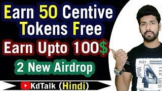 Earn 50+ Centive tokens free | 2 New Airdrop | ICO Coins 2018