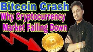 Bitcoin Crash | Why Cryptocurrency Market Falling Down? being Idia Crypto Tech