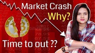 Why Market Crash ? Time to Out ? | Bitcoin Crash Today