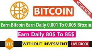 Earn Bitcoin Earn Daily 0.001 To 0.005 | Earn Daily 80$ To 85$ | Live Payment Proof in Urdu Hindi