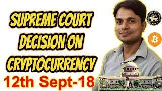 Supreme Court Decision on Cryptocurrency in India | 12th September 2018 decision | Crypto News Hindi