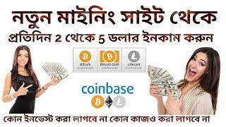 2018 new bitcoin mining site unlimited income no invest no work